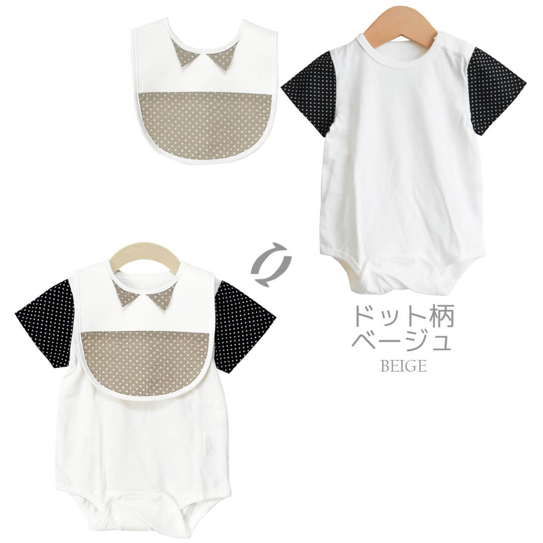 ロンパーススタイ70cm-80cm【日本製】クリームシャンティ半袖ボディロンパースとスタイセット半袖ベビー服男の子ロンパスカバーオールビブよだれかけセット股開き春夏服おしゃれかわいいギフト入園祝い出産祝い