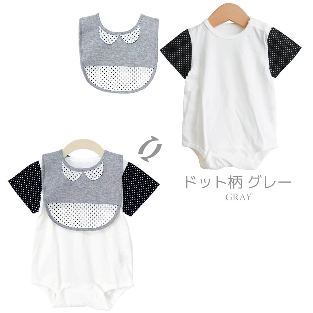 ロンパーススタイ70cm-80cm【日本製】クリームシャンティ半袖ボディロンパースとスタイセット半袖ベビー服男の子ロンパスカバーオールビブよだれかけセット股開き春夏服おしゃれかわいいギフト入園祝い出産祝い