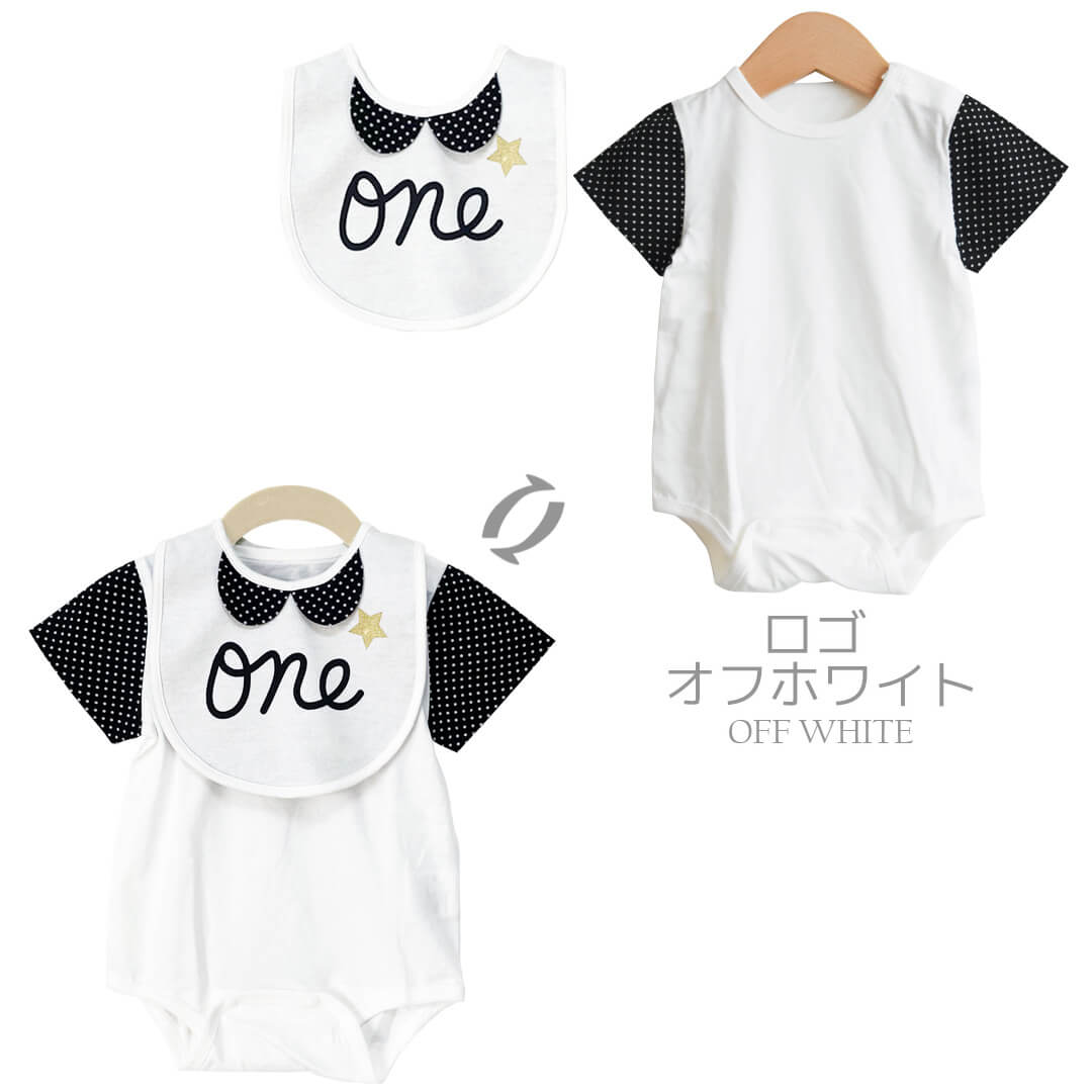 ロンパーススタイ70cm-80cm【日本製】クリームシャンティ半袖ボディロンパースとスタイセット半袖ベビー服男の子ロンパスカバーオールビブよだれかけセット股開き春夏服おしゃれかわいいギフト入園祝い出産祝い