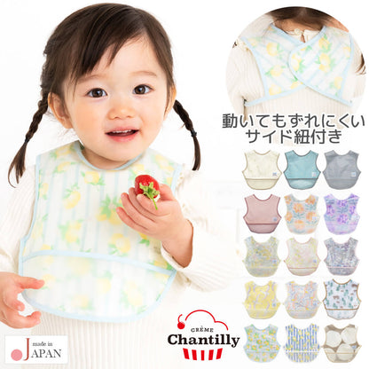 お食事エプロンずれ防止紐付き【日本製】クリームシャンティ食事用エプロンポケット付き男の子女の子離乳食食事エプロン保育園入園準備お絵かきお砂場遊び粘土遊びお食事用エプロンおしゃれかわいいギフト出産祝いレビュー特典対象