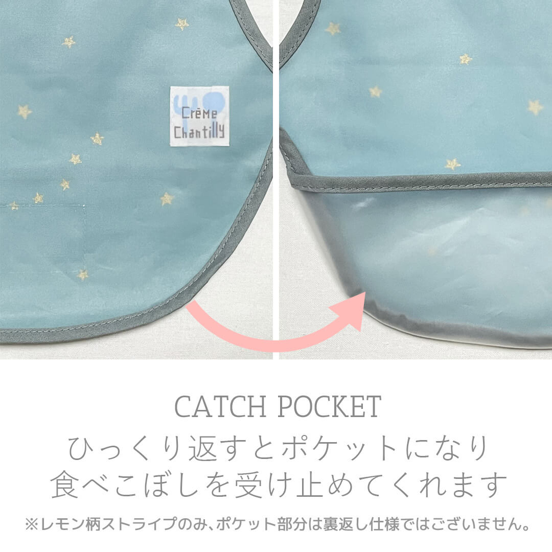 お食事エプロンずれ防止紐付き【日本製】クリームシャンティ食事用エプロンポケット付き男の子女の子北欧離乳食食事エプロン保育園お絵かきお砂場遊び粘土遊びお食事用エプロンおしゃれかわいい出産祝いレビュー特典対象