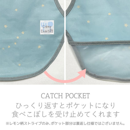 お食事エプロンずれ防止紐付き【日本製】クリームシャンティ食事用エプロンポケット付き男の子女の子北欧離乳食食事エプロン保育園お絵かきお砂場遊び粘土遊びお食事用エプロンおしゃれかわいい出産祝いレビュー特典対象