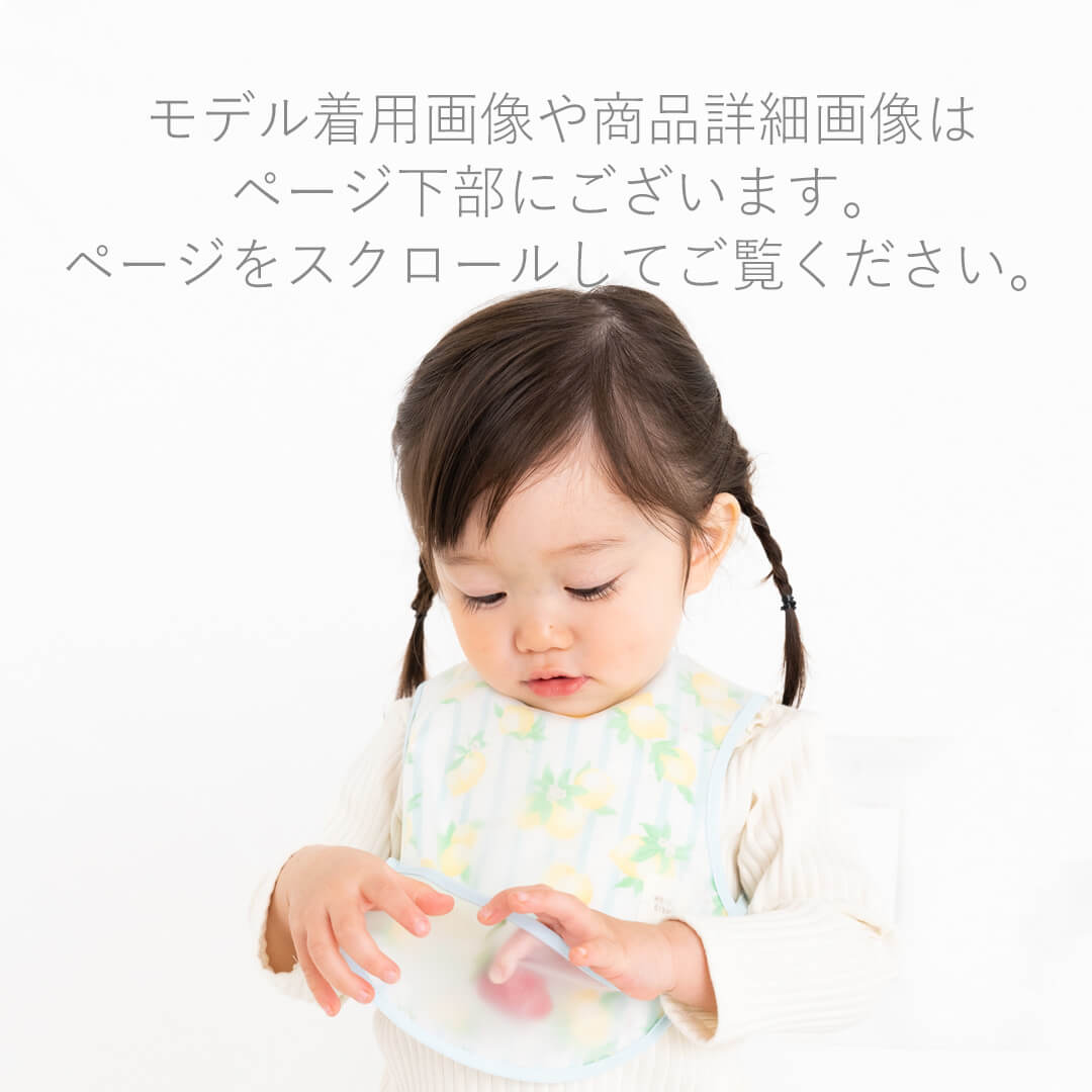 お食事エプロンずれ防止紐付き【日本製】クリームシャンティ食事用エプロンポケット付き男の子女の子離乳食食事エプロン保育園入園準備お絵かきお砂場遊び粘土遊びお食事用エプロンおしゃれかわいいギフト出産祝いレビュー特典対象