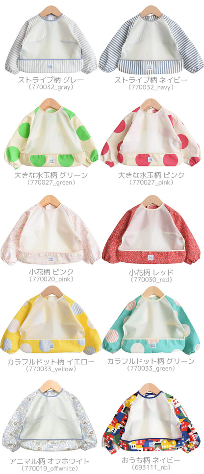 お食事エプロンスモック長袖【日本製】クリームシャンティ長袖スモックエプロン60cm70cm80cm90cm男の子女の子かわいいおしゃれ保育園離乳食エプロンお食事用エプロン袖付き赤ちゃん子供入園準備お絵かき砂場遊びギフトレビュー特典対象入園準備