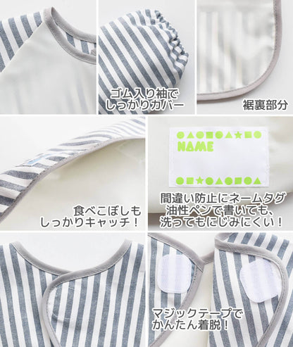 お食事エプロンスモック長袖【日本製】クリームシャンティ長袖スモックエプロン60cm70cm80cm90cm男の子女の子かわいいおしゃれ保育園離乳食エプロンお食事用エプロン袖付き赤ちゃん子供入園準備お絵かき砂場遊びギフトレビュー特典対象入園準備