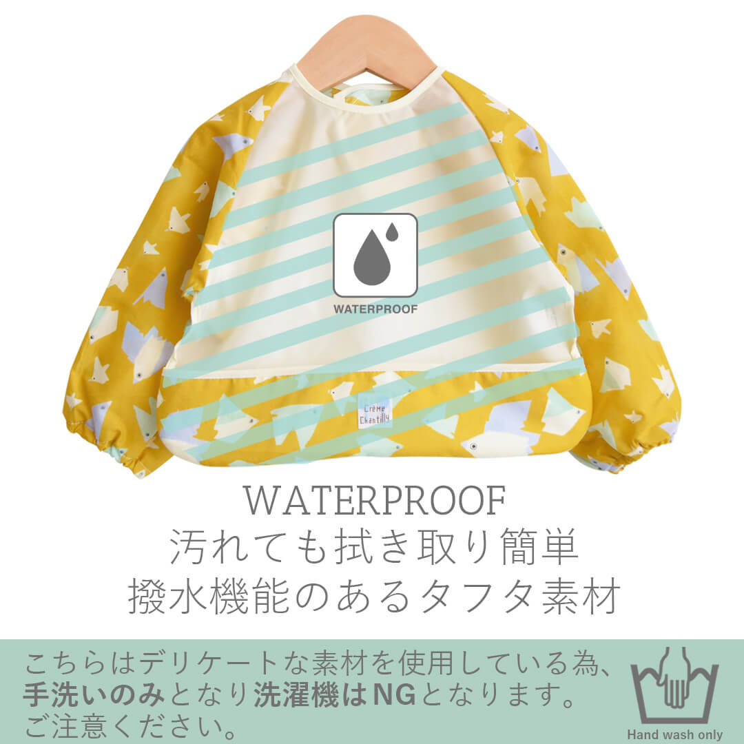 お食事エプロンスモック長袖【日本製】クリームシャンティ長袖スモックエプロン60cm70cm80cm90cm男の子女の子かわいいおしゃれ保育園離乳食エプロンお食事用エプロン袖付き赤ちゃん子供入園準備お絵かき砂場遊びギフトレビュー特典対象入園準備