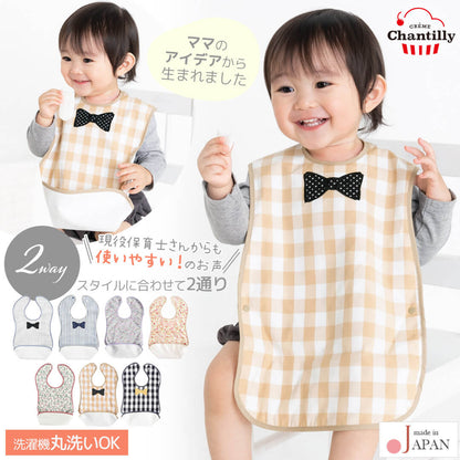 お食事エプロンロング2way【日本製】クリームシャンティジャブジャブ洗える！お食事エプロン袖なしポケット付きロング丈男の子女の子北欧離乳食食事エプロン保育園エプロンおしゃれかわいい入園準備ギフト