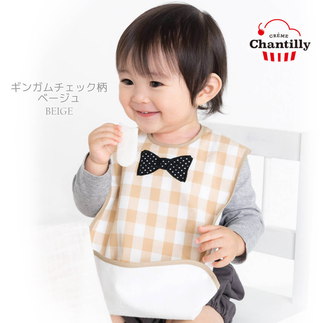 お食事エプロンロング2way【日本製】クリームシャンティジャブジャブ洗える！お食事エプロン袖なしポケット付きロング丈男の子女の子北欧離乳食食事エプロン保育園エプロンおしゃれかわいい入園準備ギフト