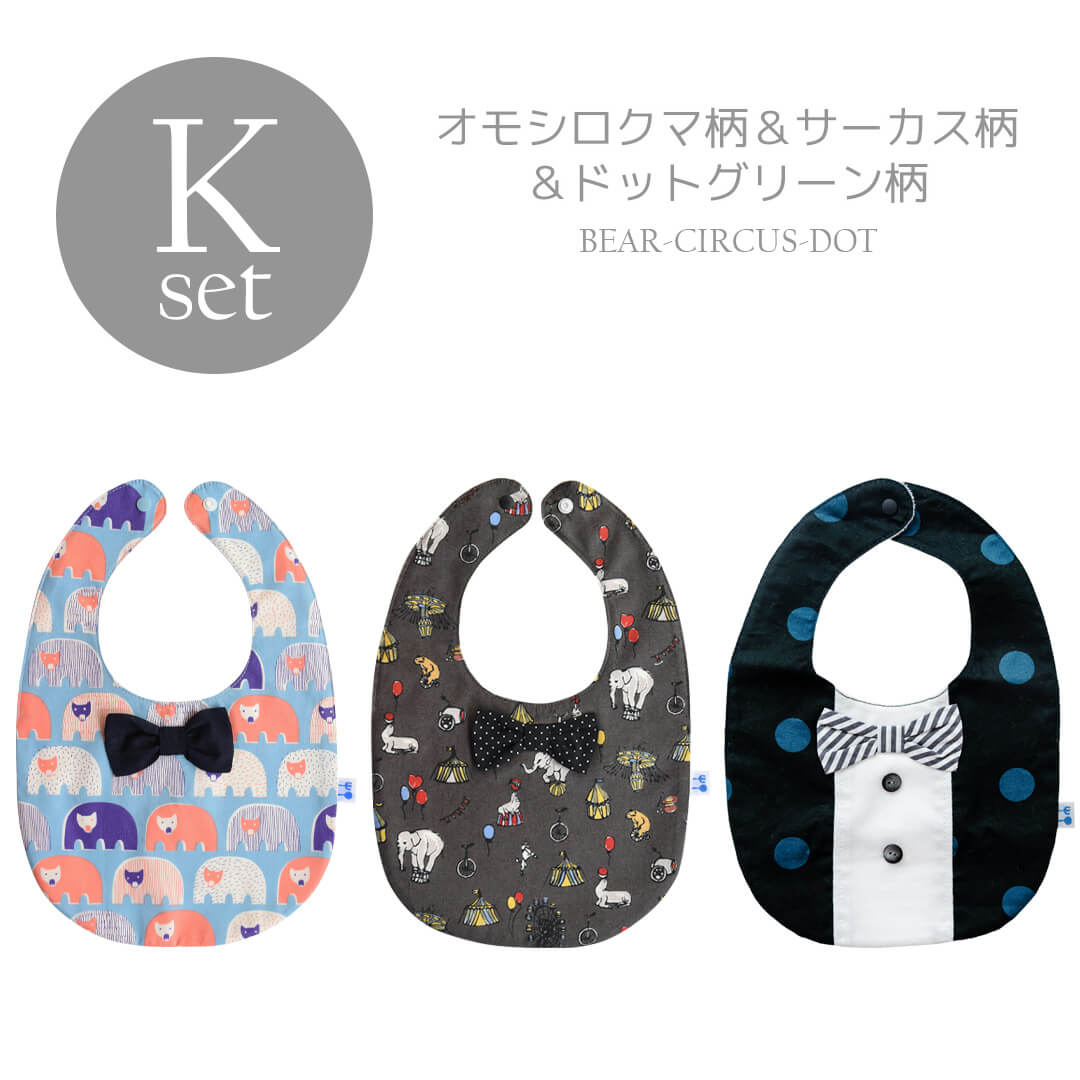 【10/10限定！クーポンで10%OFF】日本製スタイ3枚セット女の子男の子クリームシャンティ新生児ビブよだれかけベビースタイベビービブベビー服春夏秋冬北欧小くじ保育園おしゃれかわいいシンプルギフト出産祝い入園祝いセレモニー