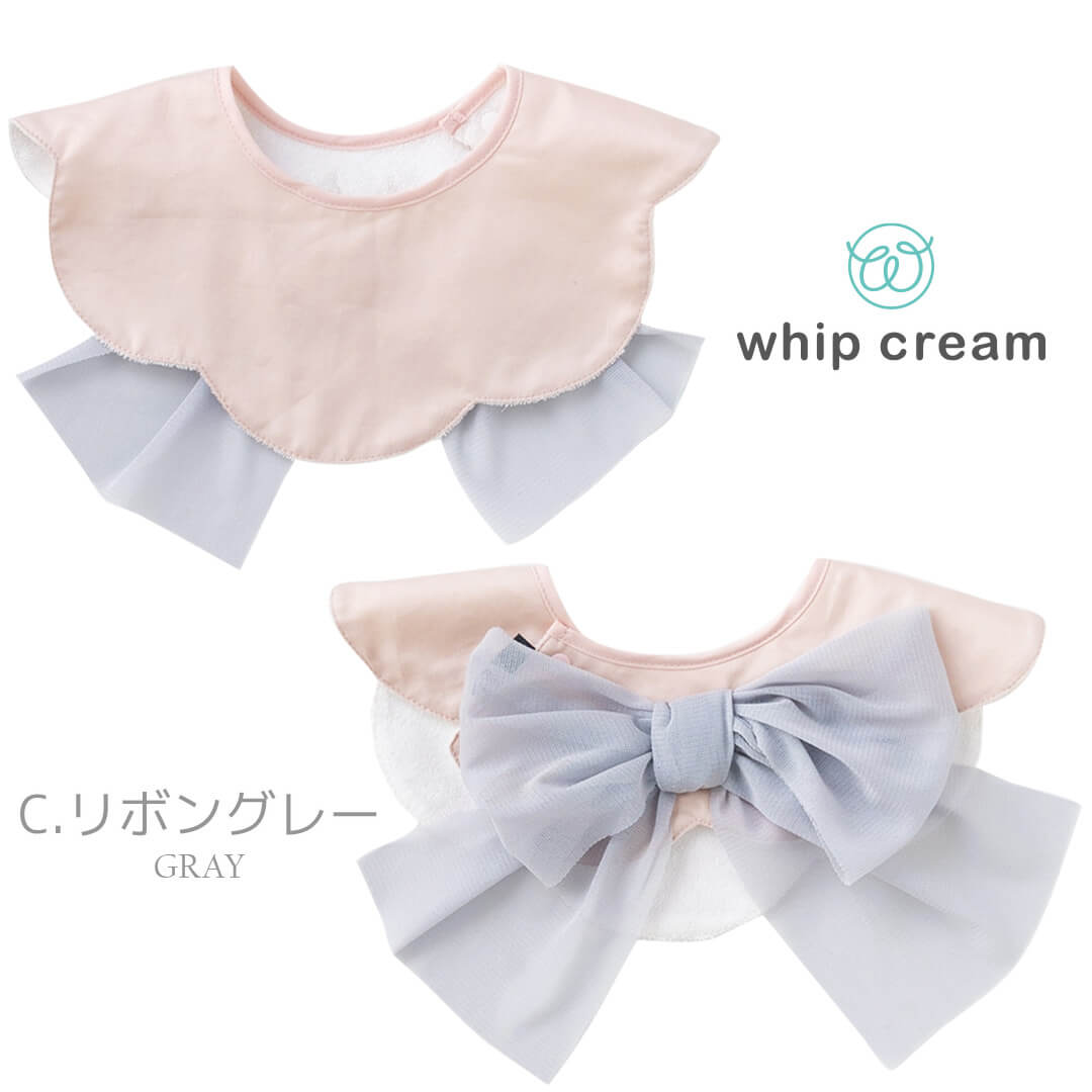 日本製お食事エプロン袖なしおめかしスタイフリルエプロンホイップクリーム女の子食べこぼし離乳食食事エプロン保育園ビブよだれかけよだれカバーおしゃれかわいいフォーマルオケージョン入園準備出産祝いギフト