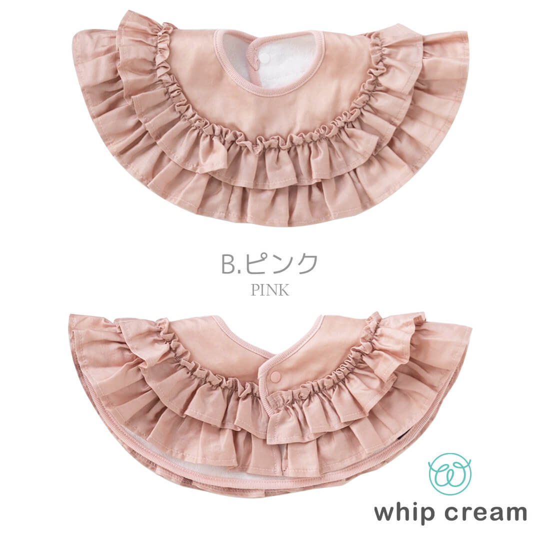 日本製お食事エプロン袖なしおめかしスタイフリルエプロンホイップクリーム女の子食べこぼし離乳食食事エプロン保育園ビブよだれかけよだれカバーおしゃれかわいいフォーマルオケージョン入園準備出産祝いギフト