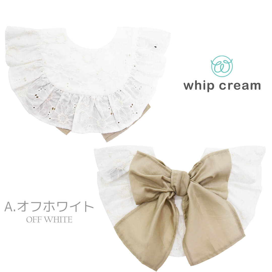 日本製お食事エプロン袖なしおめかしスタイフリルエプロンホイップクリーム女の子食べこぼし離乳食食事エプロン保育園ビブよだれかけよだれカバーおしゃれかわいいフォーマルオケージョン入園準備出産祝いギフト