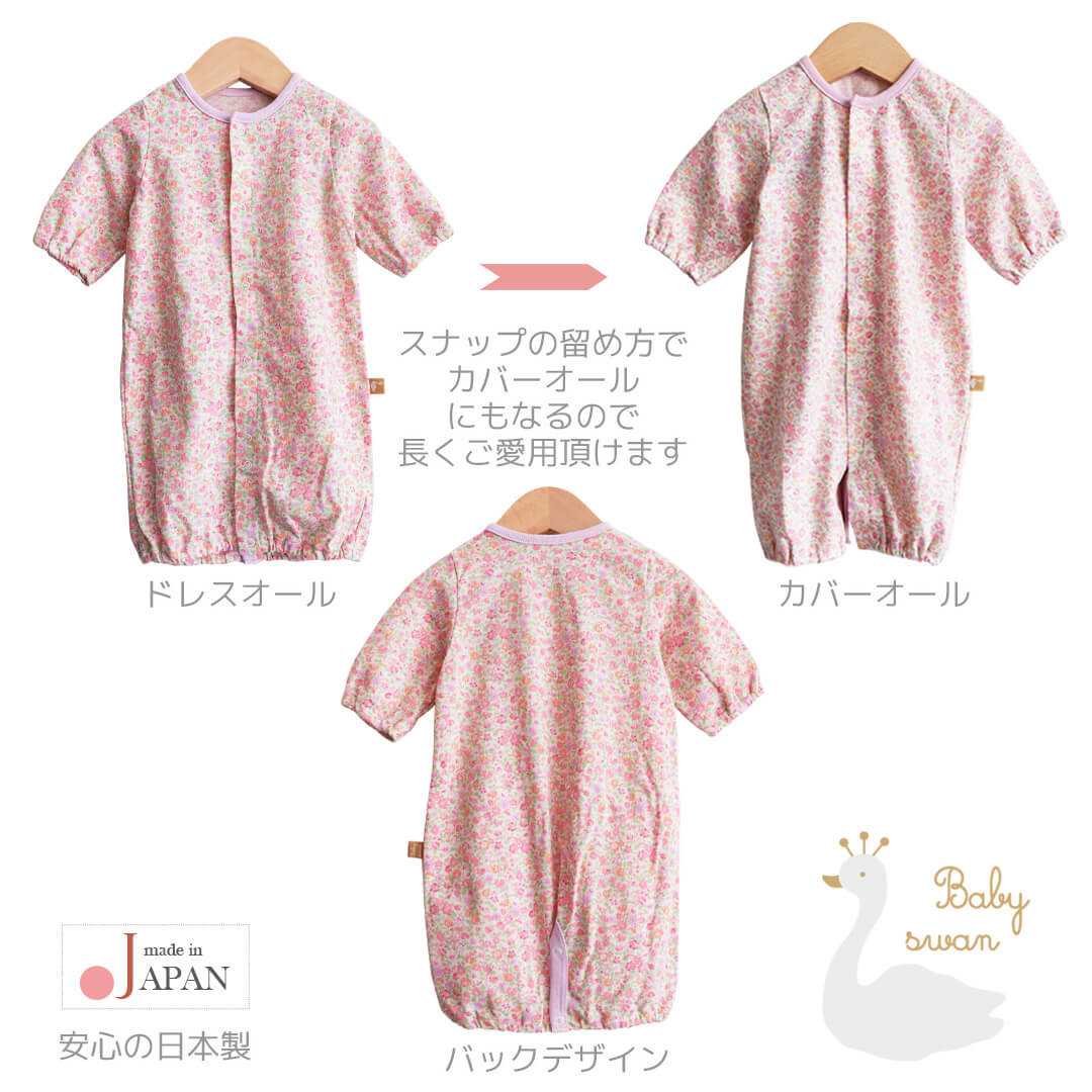 小花柄プリントツーウェイドレス長袖女の子日本製