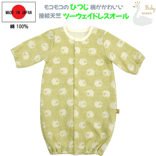 773192ヒツジ柄ツーウェイドレスかわいいおしゃれベビー服秋冬男の子女の子