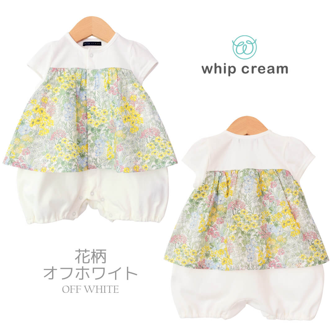 日本製ロンパース女の子7080花柄切替ロンパースホイップクリーム半袖カバーオールベビー服前開き北欧刺繍ボディオール春夏秋服白ピンクくすみお出かけシンプルおしゃれかわいい出産祝いギフト
