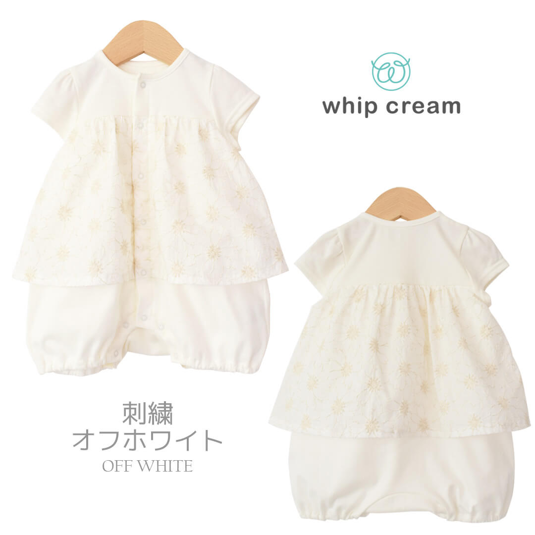 日本製ロンパース女の子7080花柄切替ロンパースホイップクリーム半袖カバーオールベビー服前開き北欧刺繍ボディオール春夏秋服白ピンクくすみお出かけシンプルおしゃれかわいい出産祝いギフト