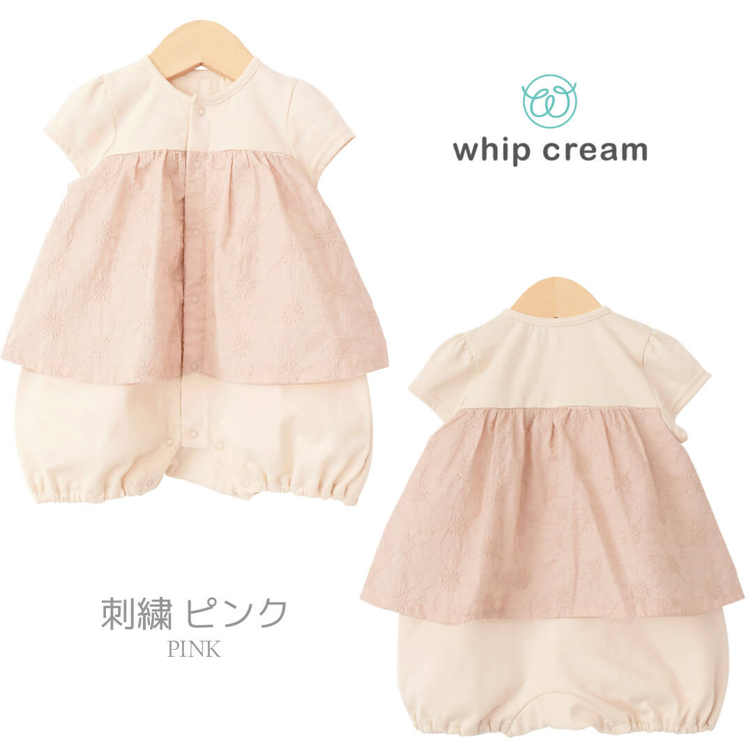 日本製ロンパース女の子7080花柄切替ロンパースホイップクリーム半袖カバーオールベビー服前開き北欧刺繍ボディオール春夏秋服白ピンクくすみお出かけシンプルおしゃれかわいい出産祝いギフト