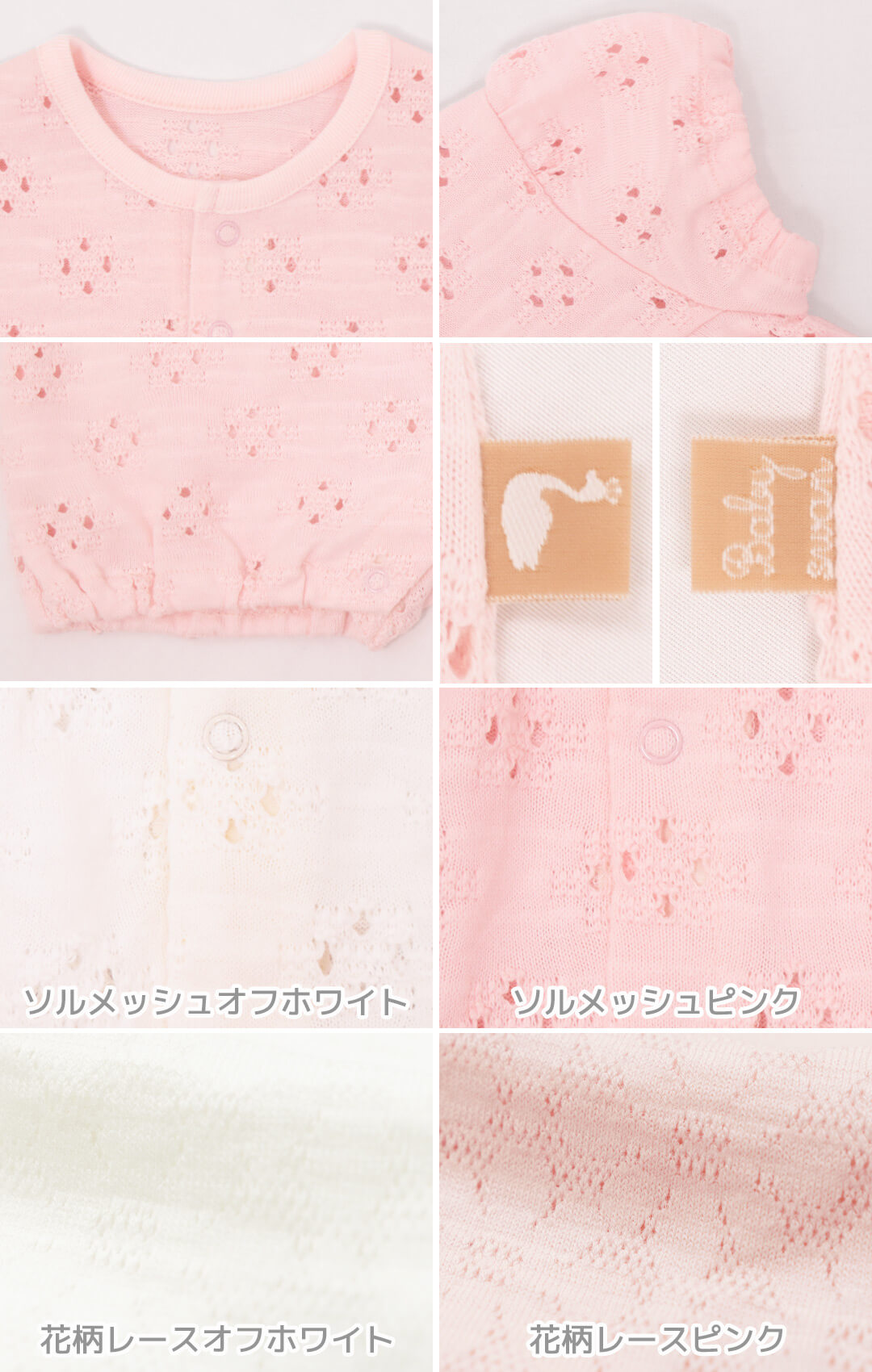 日本製カバーオールロンパース70cm80cmベビースワン透かし編み半袖ロンパース半袖新生児服ベビー服女の子Ｔオールプレオールつなぎ足なし春夏コットンソルメッシュ無地おしゃれかわいい出産祝い出産準備ベビー赤ちゃん