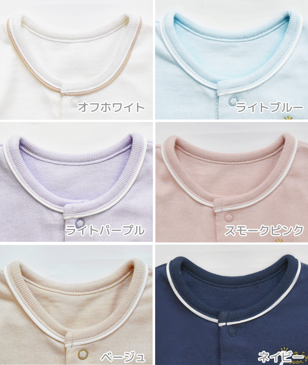 日本製ツーウェイオールロンパース7080長袖天竺無地カバーオールベビースワン新生児服ベビー服男の子女の子プレオールつなぎ足あり春夏秋春夏春～秋無地北欧おしゃれかわいい出産祝い出産準備