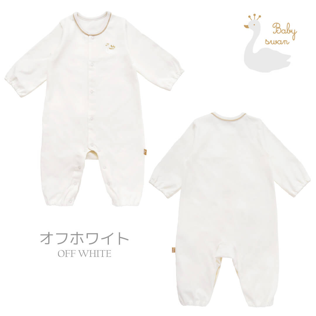 日本製ツーウェイオールロンパース7080長袖天竺無地カバーオールベビースワン新生児服ベビー服男の子女の子プレオールつなぎ足あり春夏秋春夏春～秋無地北欧おしゃれかわいい出産祝い出産準備