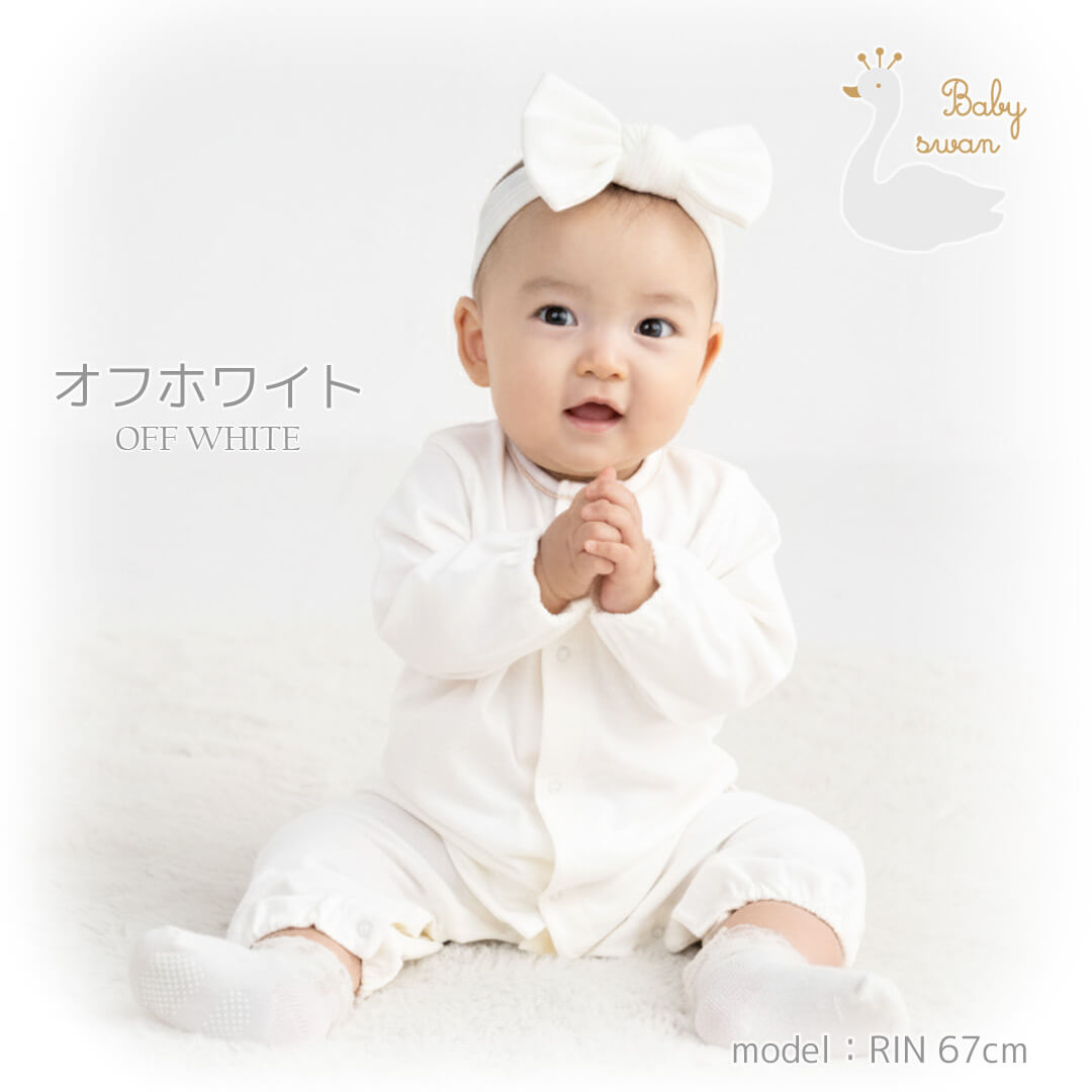 日本製カバーオールロンパース70cm80cm長袖天竺無地カバーオールベビースワンベビー男の子女の子シンプルプレオールつなぎ綿くすみカラー春夏秋春夏春～秋無地北欧おしゃれかわいい出産祝い出産準備レビュー特典対象