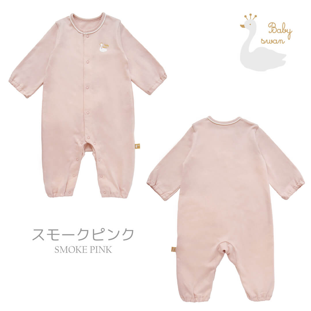 日本製ツーウェイオールロンパース7080長袖天竺無地カバーオールベビースワン新生児服ベビー服男の子女の子プレオールつなぎ足あり春夏秋春夏春～秋無地北欧おしゃれかわいい出産祝い出産準備