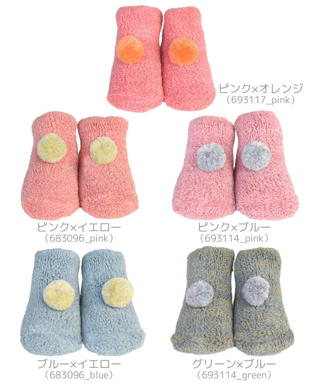 日本製ベビーソックス9cm10cm11cm12cmぼん天付きパイルソックスクリームシャンティ滑り止めベビー服女の子男の子男女兼用靴下春秋冬無地もこもこモコモコモコモコ靴下おしゃれかわいいギフト出産祝い