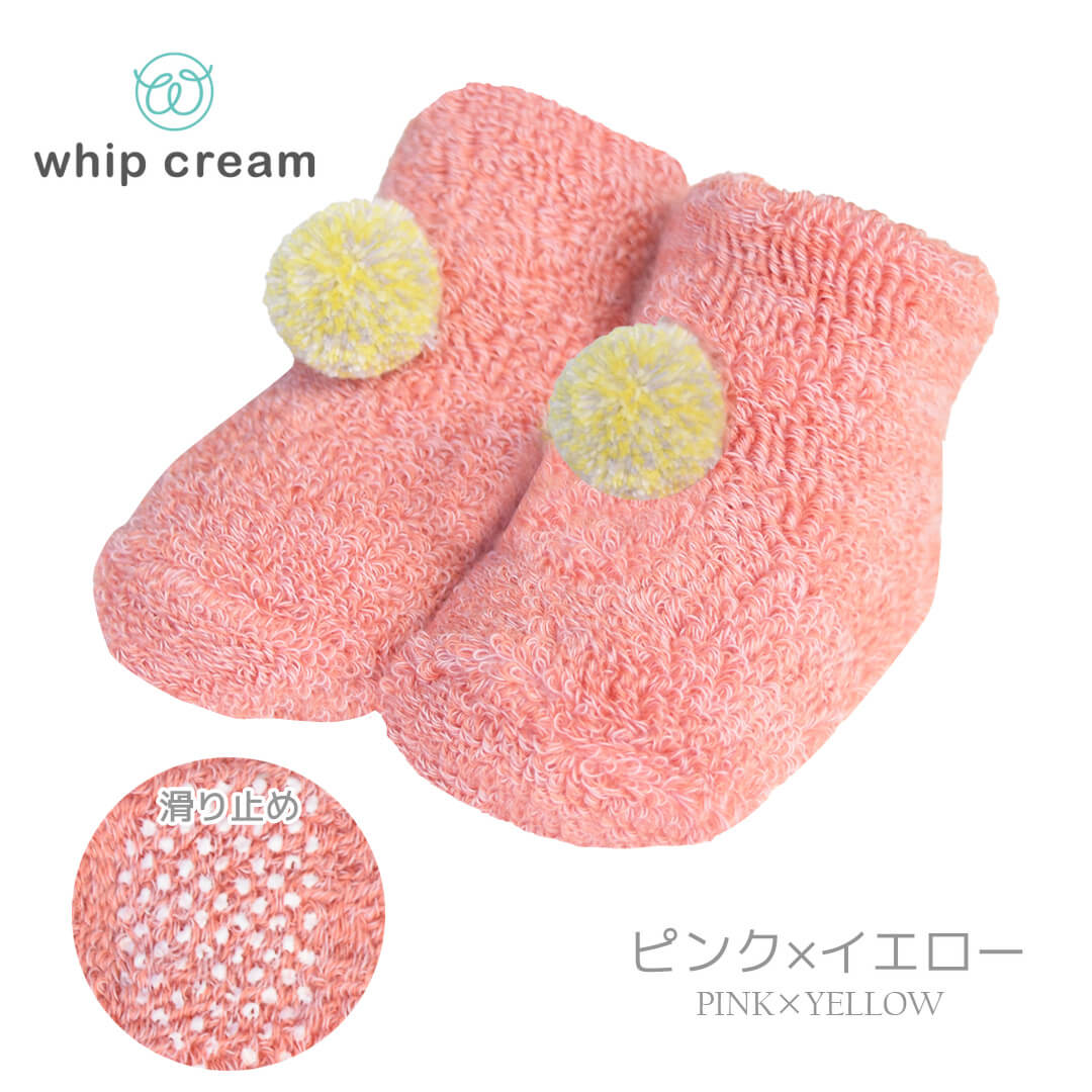日本製ベビーソックス9cm10cm11cm12cmぼん天付きパイルソックスクリームシャンティ滑り止めベビー服女の子男の子男女兼用靴下春秋冬無地もこもこモコモコモコモコ靴下おしゃれかわいいギフト出産祝い