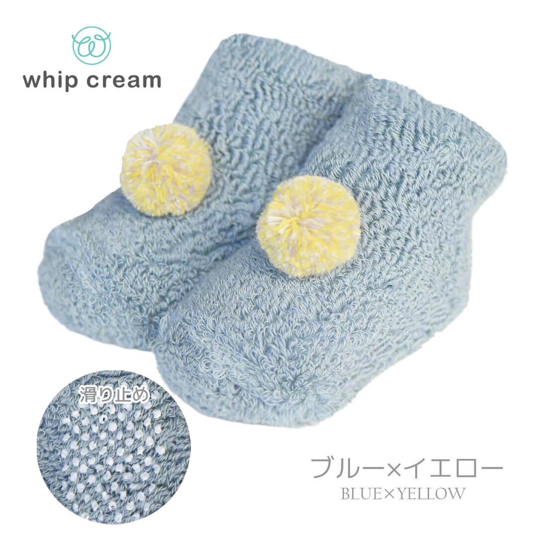 日本製ベビーソックス9cm10cm11cm12cmぼん天付きパイルソックスクリームシャンティ滑り止めベビー服女の子男の子男女兼用靴下春秋冬無地もこもこモコモコモコモコ靴下おしゃれかわいいギフト出産祝い