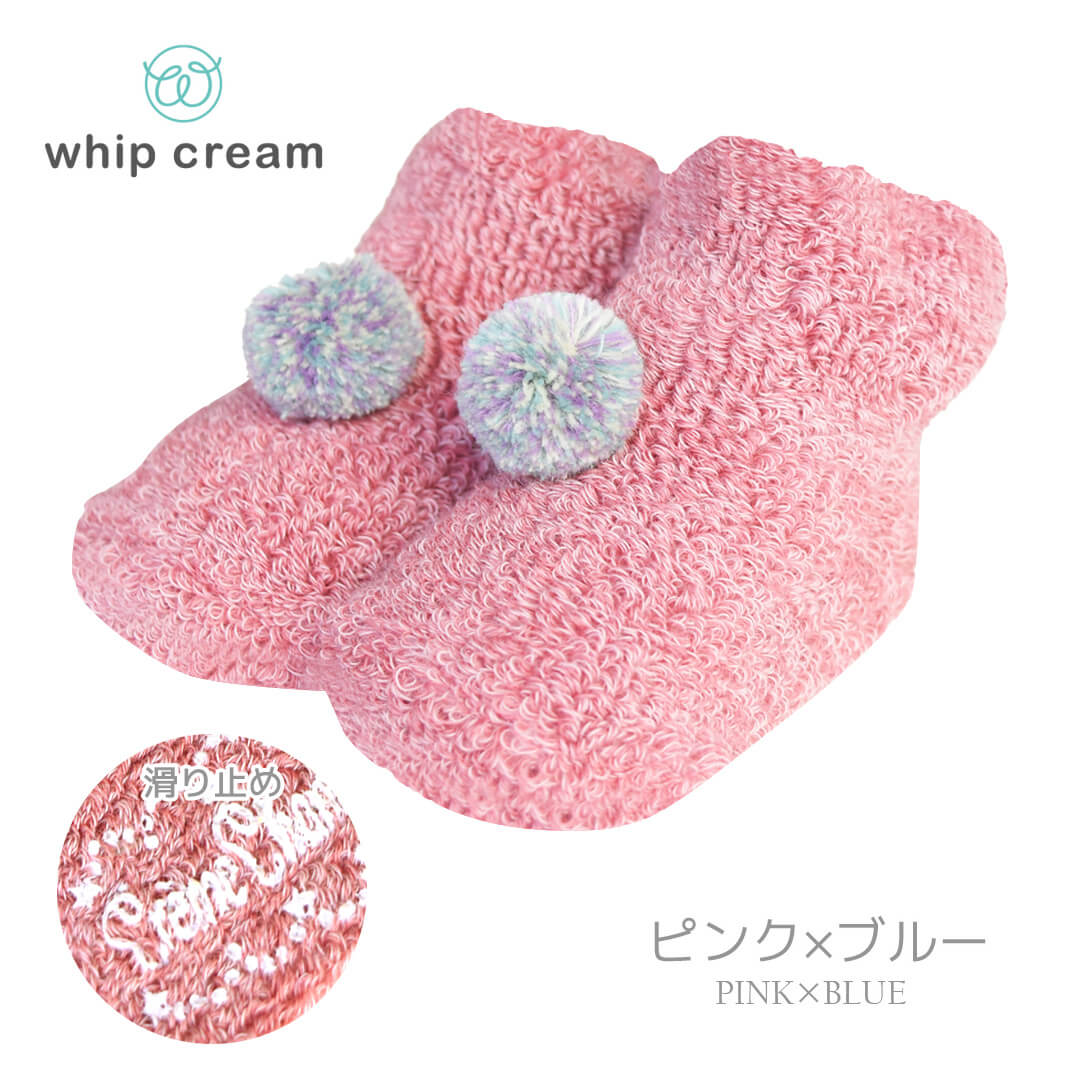 日本製ベビーソックス9cm10cm11cm12cmぼん天付きパイルソックスクリームシャンティ滑り止めベビー服女の子男の子男女兼用靴下春秋冬無地もこもこモコモコモコモコ靴下おしゃれかわいいギフト出産祝い