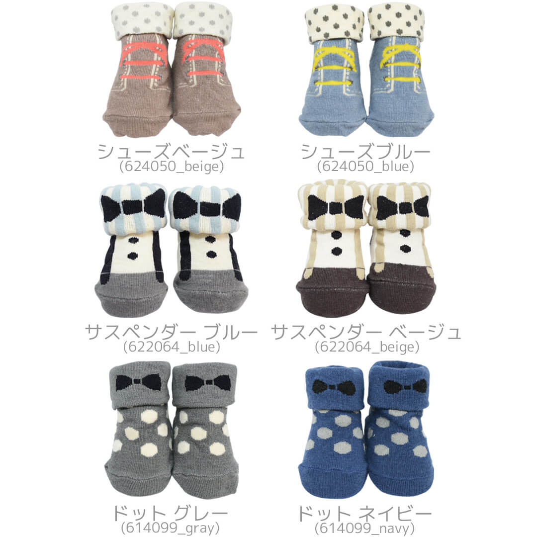 ベビーソックス9cm-12cm日本製クリームシャンティ男の子ベビーソックス靴下ソックスシューズ滑り止め男児蝶ネクタイ蝶リボンドット水玉くつ下ショートくるぶし春夏秋冬おしゃれかわいいギフト出産祝い