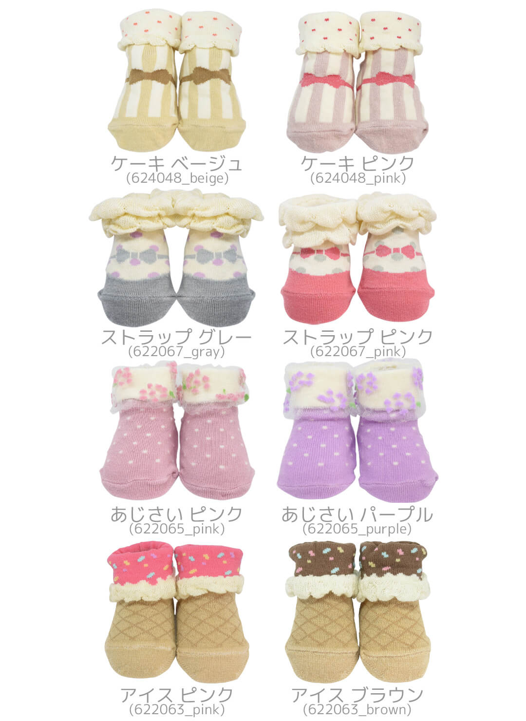 ベビーソックス9cm-12cm日本製クリームシャンティ女の子ベビーソックス靴下ソックスシューズ滑り止め女児リボンチュールフリルくつ下ショートくるぶし春夏秋冬おしゃれかわいいギフト出産祝い