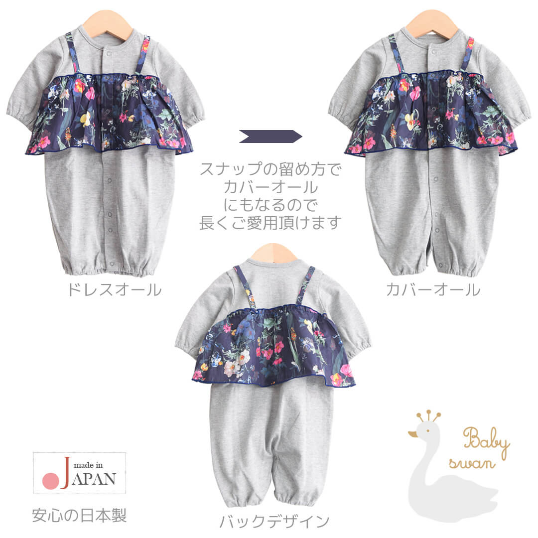 793204ボタニカル柄ツーウェイグレー日本製新生児女の子ベビー服出産準備