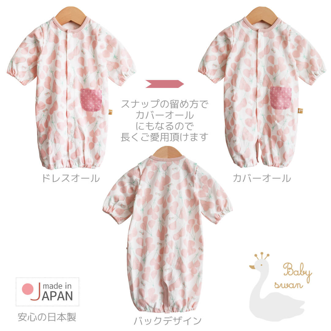【日本製】ベビースワン風船柄プリントツーウェイドレス長袖50cm-60cmサックスイエロー天竺風船柄プリント綿100%出産祝いギフト春夏秋赤ちゃんかわいいおしゃれベビー服新生児服出産準備ロンパース兼用ドレスカバーオールコンビドレス2WAYオール
