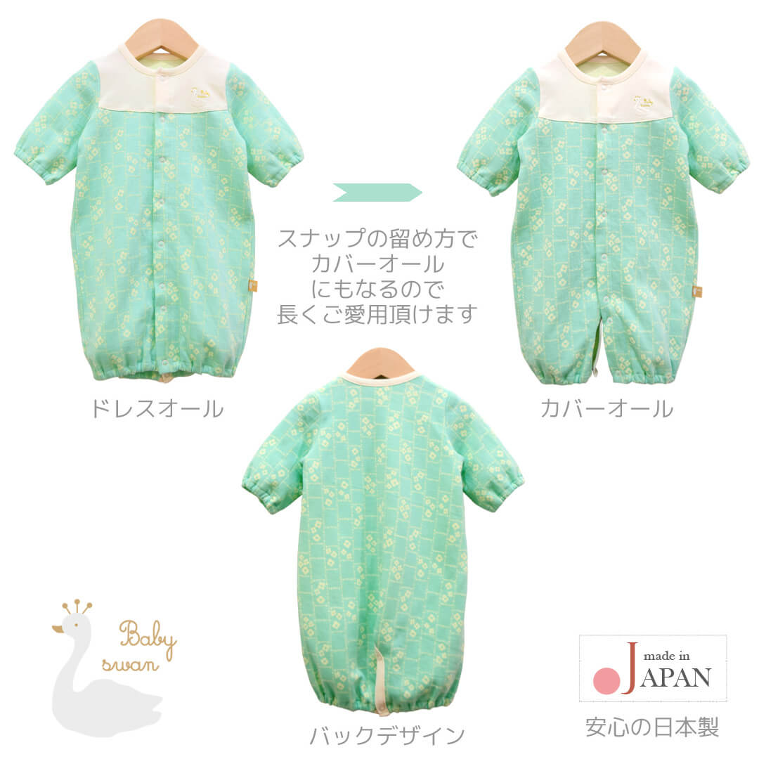 日本製ツーウェイオール女の子50cm-60cmベビースワン花柄ツーウェイドレス長袖ベビー服新生児2wayオールコンビドレス2wayドレスツーウェイドレス2ウェイオール春秋冬おしゃれかわいいギフト出産祝い