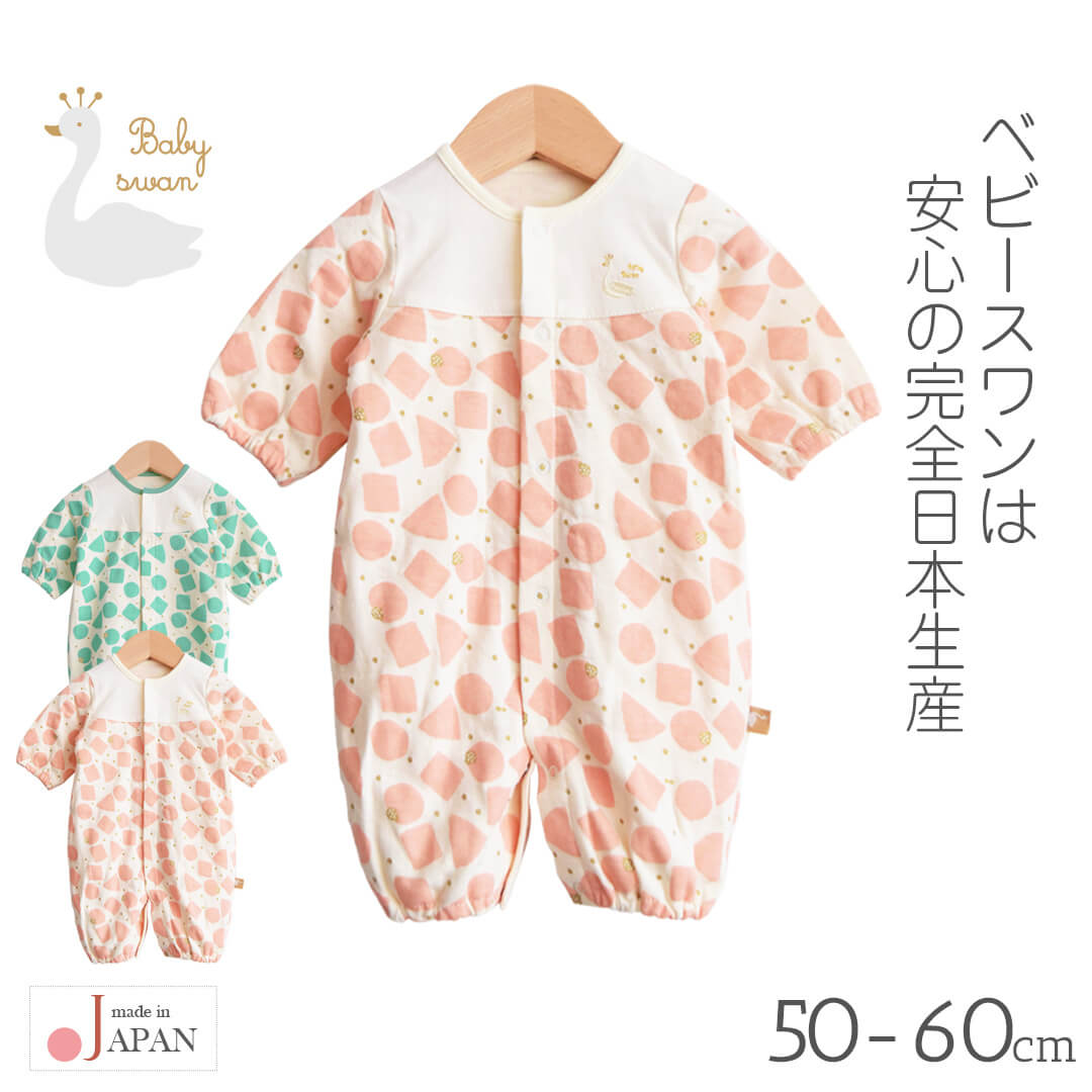 2WAYドレスかわいい春秋冬ベビー服新生児服男の子女の子