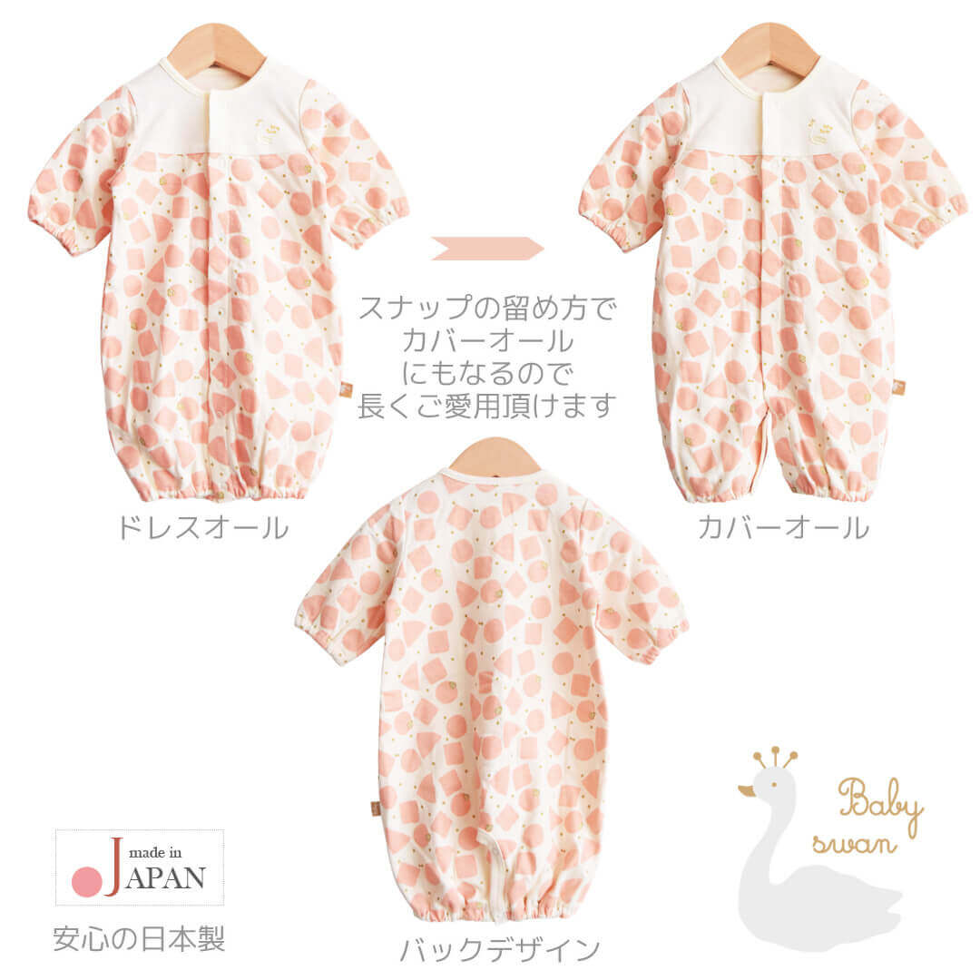 2WAYドレスかわいい春秋冬ベビー服新生児服男の子女の子
