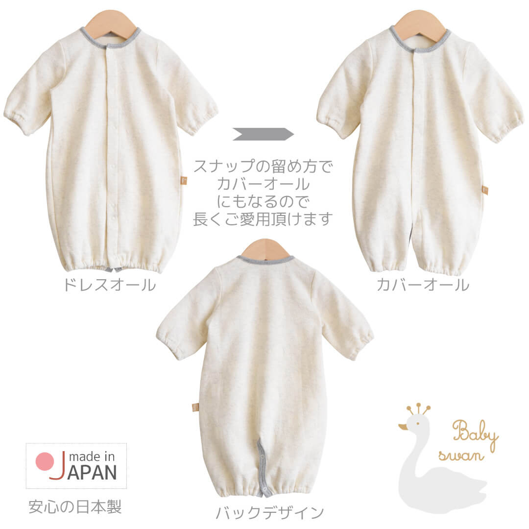 【日本製】ベビースワンハリネズミ柄ツーウェイドレス長袖ベビー服新生児