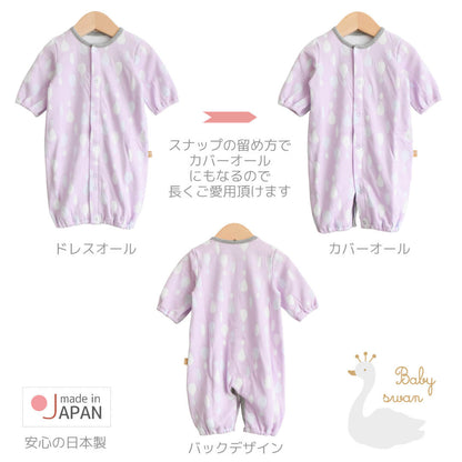 2wayオール50cm-60cm【日本製】ベビースワンしずく柄ツーウェイドレス長袖ベビー服女の子男の子新生児ツーウェイオール2wayドレスロンパースカバーオール春秋冬服おしゃれかわいい前開き新生児服ギフト出産祝いクリスマス