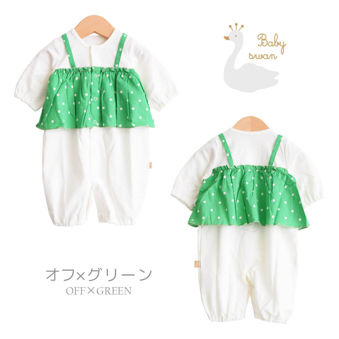 2wayオール50cm60cm【日本製】ベビースワンフリル付ツーウェイオール長袖新生児ベビー服女の子ツーウェイオールカバーオールロンパースコンビドレス春夏秋服おしゃれかわいいギフト出産祝い