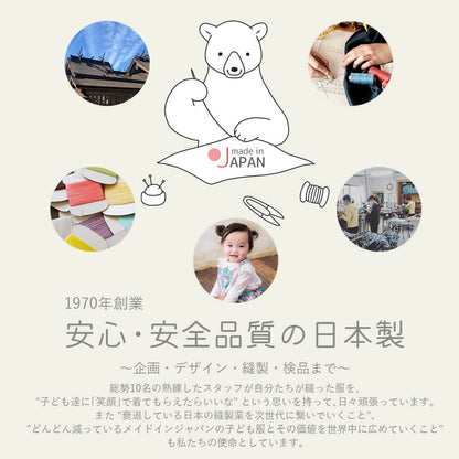 日本製