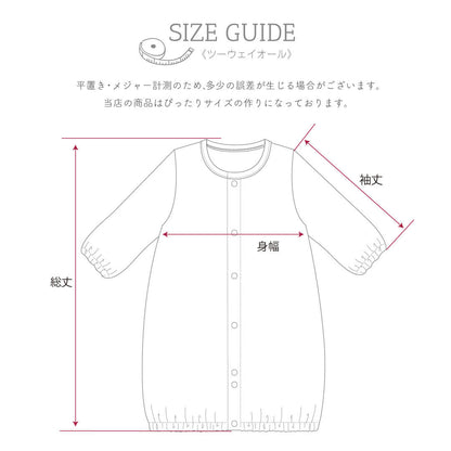 サイズガイド