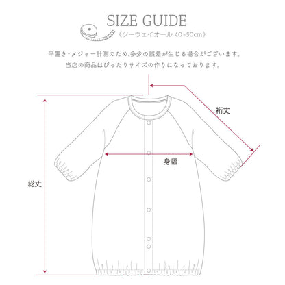 サイズガイド