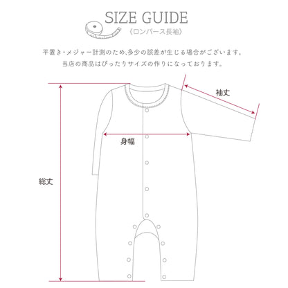 サイズガイド
