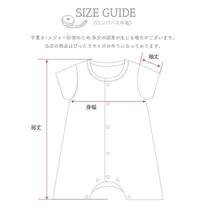 サイズガイド