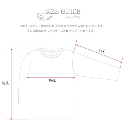 サイズガイド
