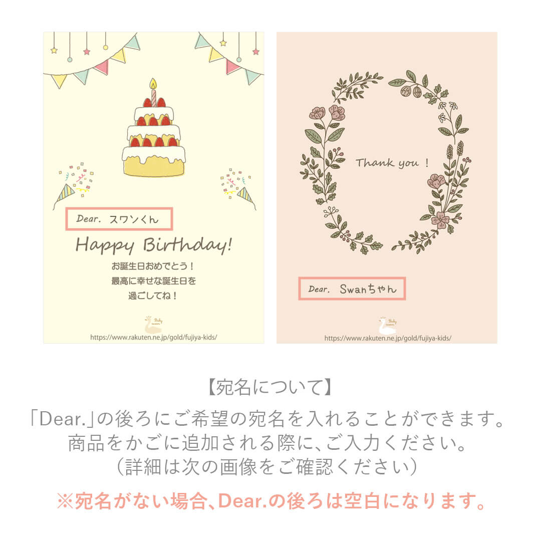 ラッピングメッセージカード付きベビースワンベビー服出産祝いお祝い御祝いお誕生お誕生祝い誕生祝い誕生日お誕生日バースデーバースデイハーフバースデーハーフバースデイおしゃれかわいいギフト【返品交換不可】